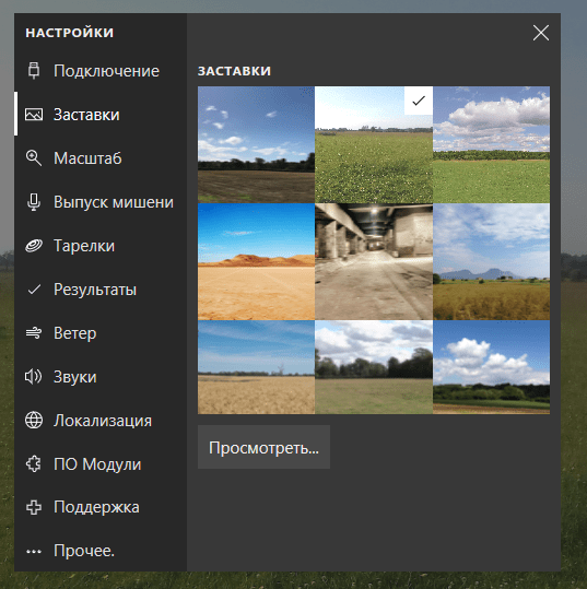Раздел Заставки