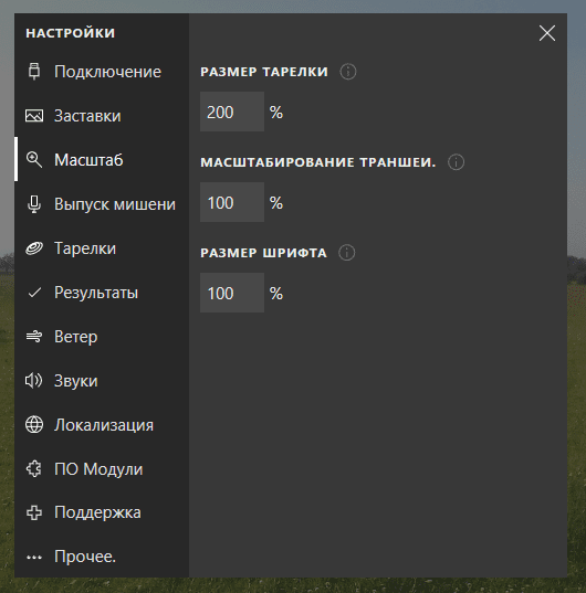 Маштаб