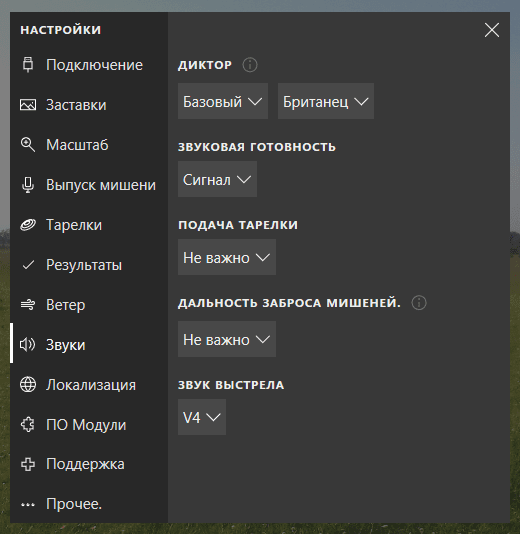 Звуки