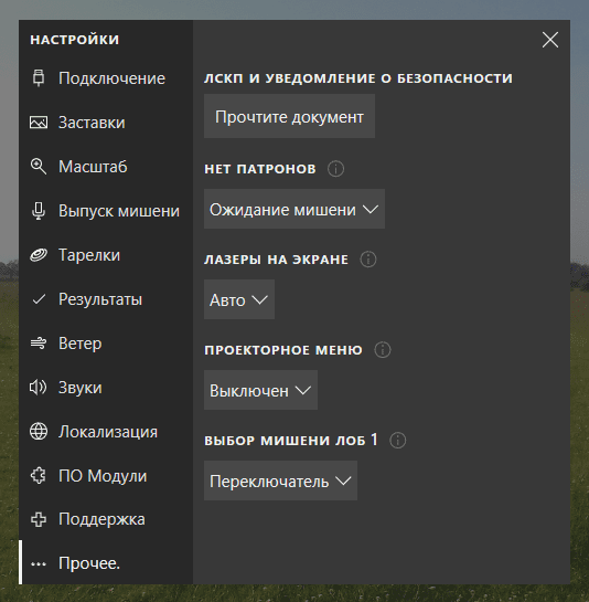 Прочее