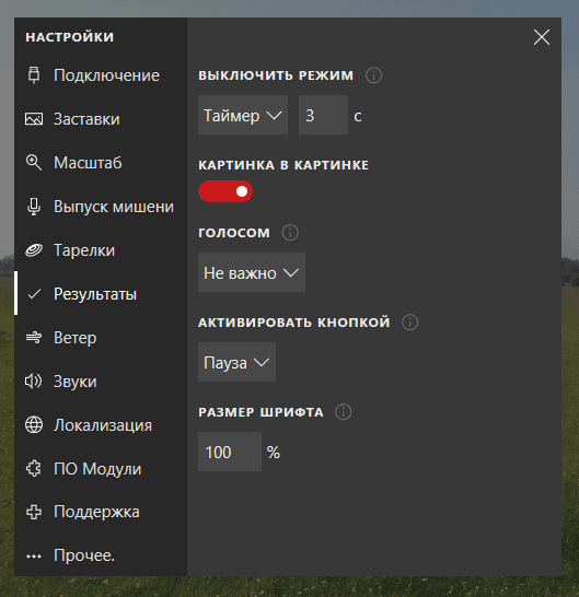 Результаты